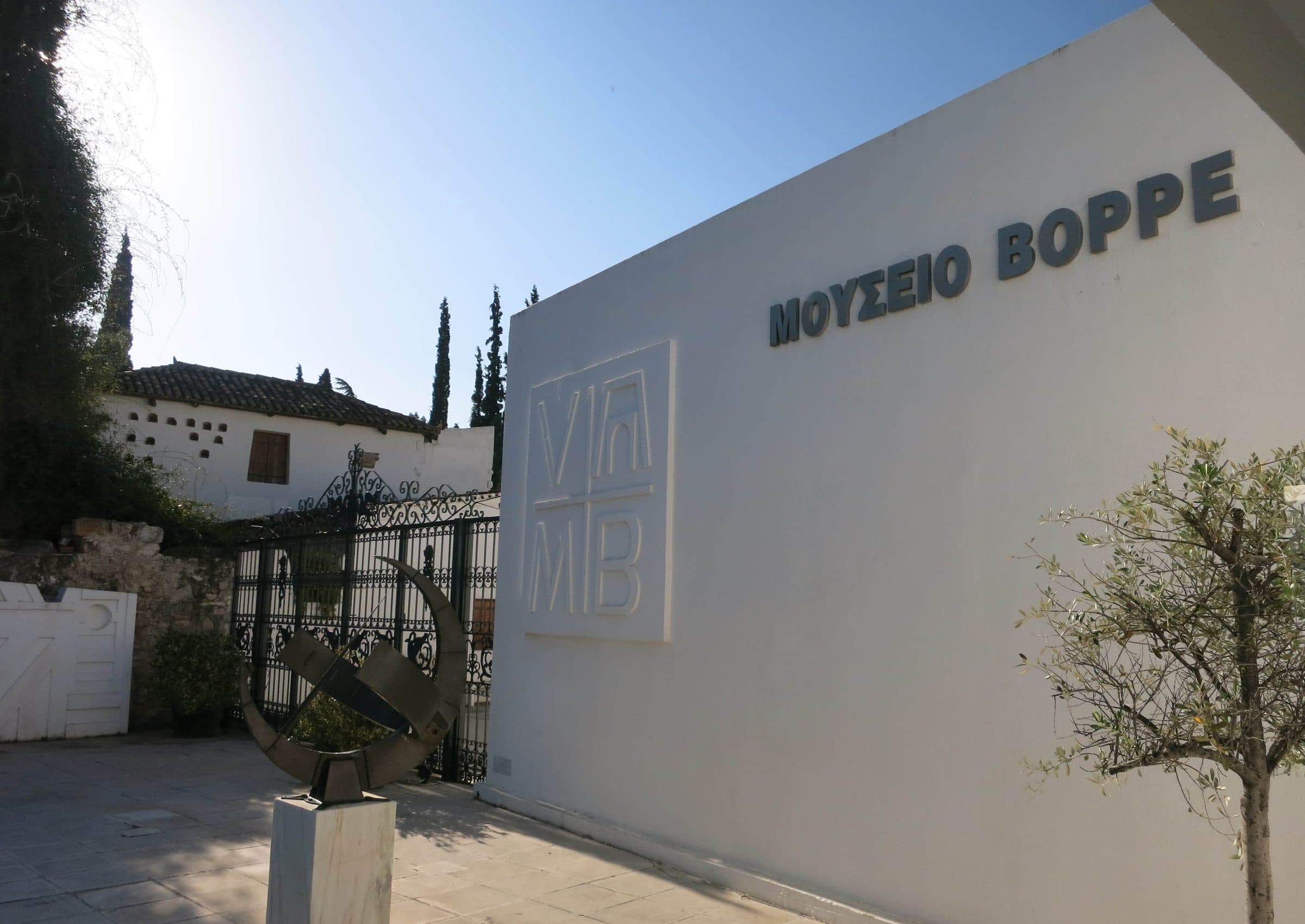 Vorres Museum entry