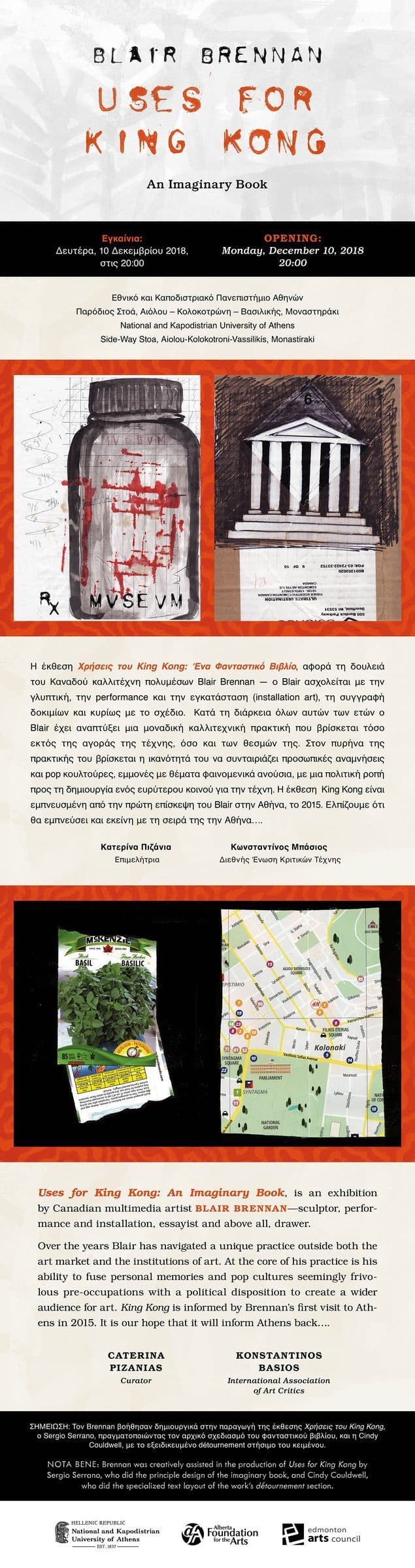 Uses for King Kong — invitation